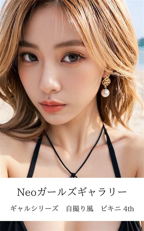 Neo Girls Gallery Gal Series Selfie Style Bikini Th Japanese Edition Kindle Edition By Yum