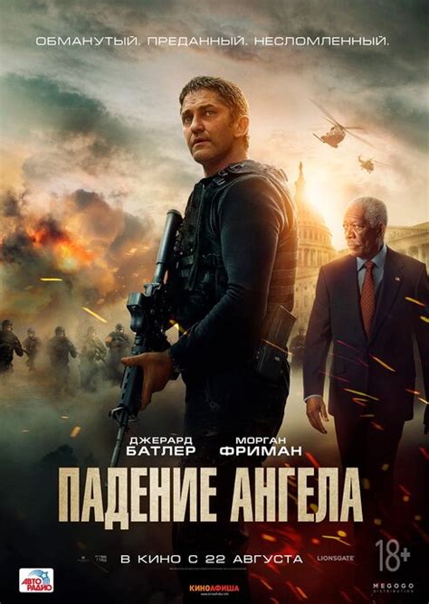 Лучшие боевики 2019 года - подборки фильмов на Фильм Про