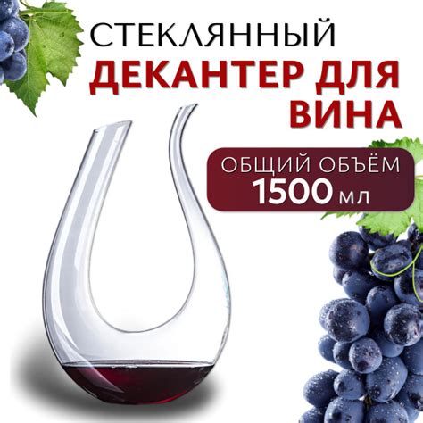 Декантер для вина, графин винный стеклянный купить на OZON по низкой ...