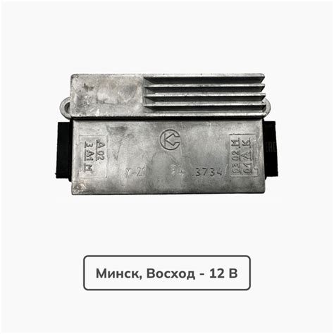 Коммутатор на мотоцикл Минск, Восход (12В 90Вт 94, Совек, оригинал ...
