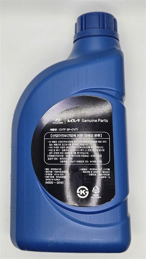 04500-00161 / CVT [Hyundai Kia / Mobis] - Korean Oil & Parts Mate