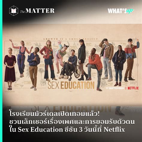 Sex Education