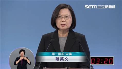 總統辯論／蔡英文反擊：「沒收公投」這句話言重了！ 政治 三立新聞網 Setncom