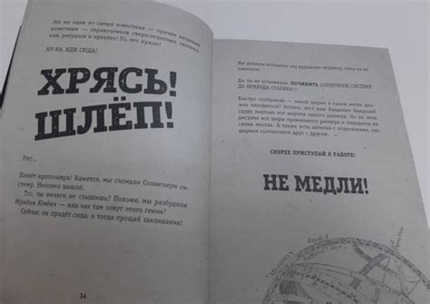 Книга: Выпусти меня отсюда! В книжной ловушке - Йенс Шумахер. Купить ...