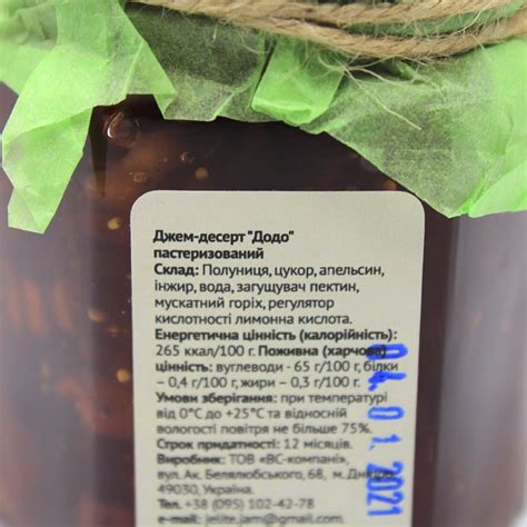 Джем "Додо" Купити Київ, Дніпро Україна, Краща ціна - Teahouse.ua