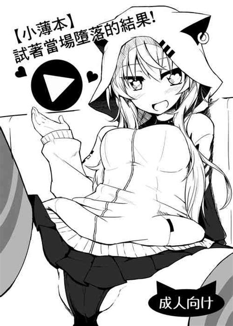 Character Azuma Lim Popular Nhentai Hentai Doujinshi And Manga