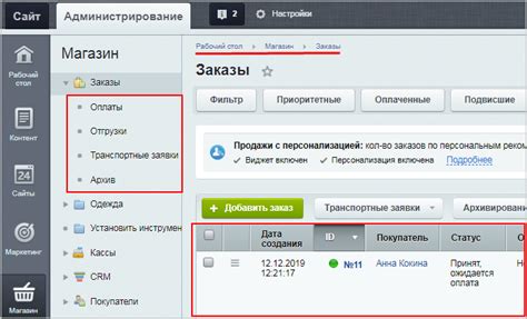 Как Обрабатываются Заказы В Интернет Магазине — Интернет Магазин по ...