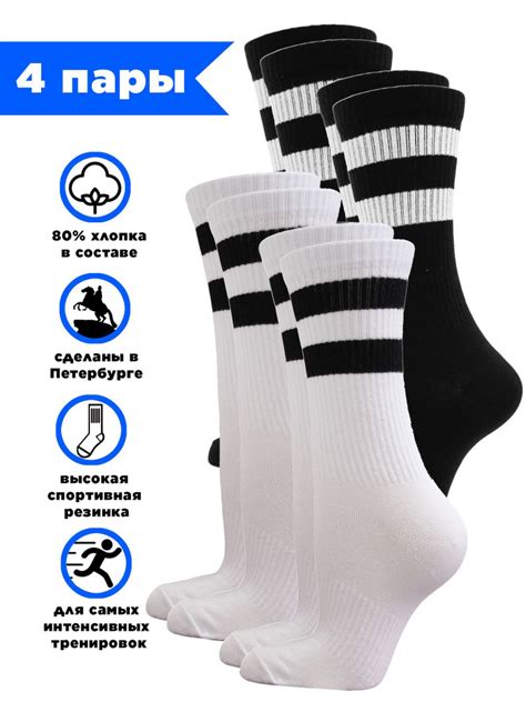 Hosiery Комплект носков Носки, 4 пары - купить с доставкой по выгодным ...