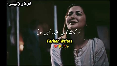 Pakistani Ary Dramas Sad Dialogue 😥💔 Sadwhatsaapp Status 💔 Sadlines💔