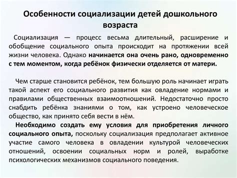 Социально-коммуникативное развитие - презентация онлайн