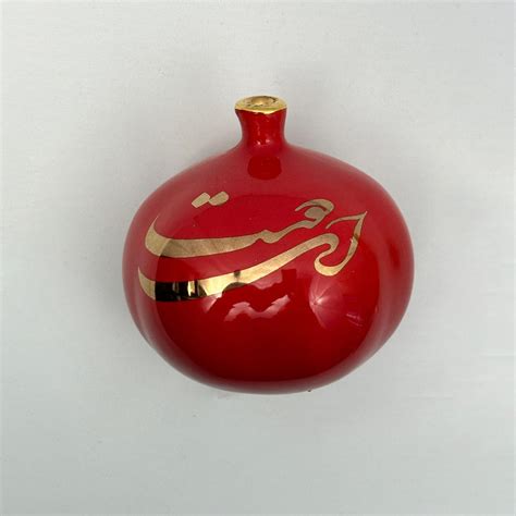 Red Persian Calligraphy Pomegranate Persian Decorative