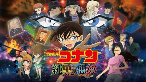 「名探偵コナン 純黒の悪夢」レビュー アニるっ！