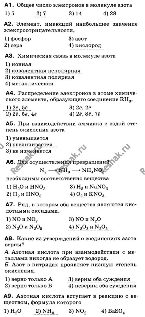 Контрольная работа 13-2 нового пособия Габриелян 9 класс по химии