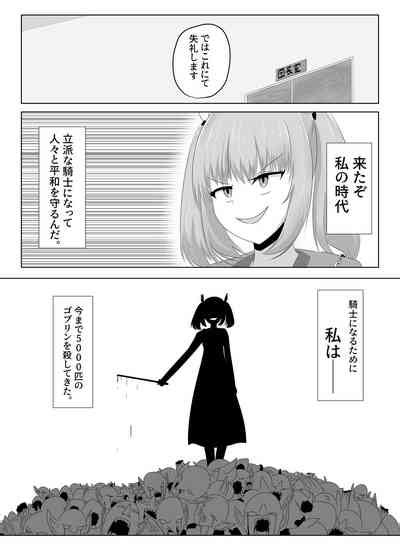 Goblin Ni Ubawareta Watashi Nhentai Hentai Doujinshi And Manga