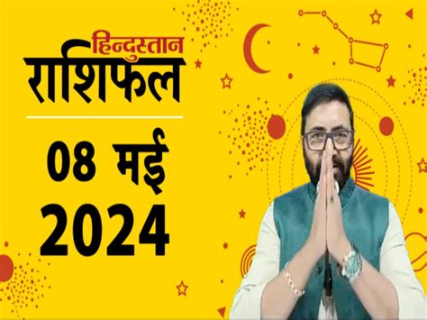 Aaj Ka Rashifal Daily Horoscope 8 May 2024 Lucky And Unlucky Zodiac