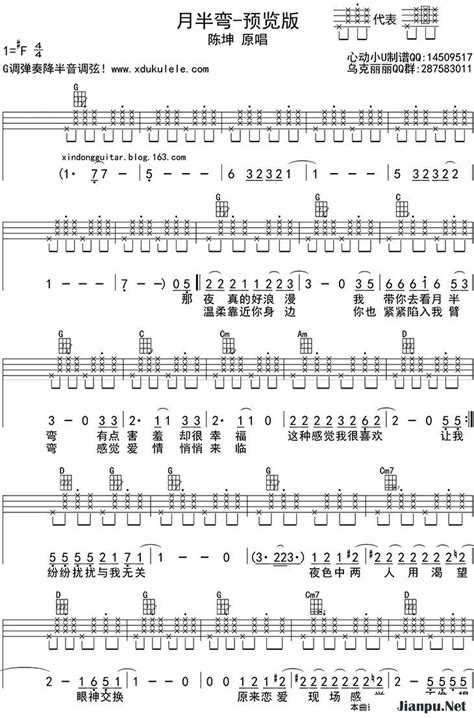 《月半弯》简谱陈坤原唱 歌谱 钢琴谱吉他谱 简谱之家