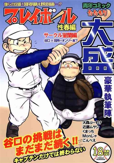 Artist Kondo Musashi Nhentai Hentai Doujinshi And Manga