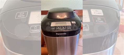 Хлебопечка panasonic 2512 купить в Москве | Товары для дома и дачи | Авито