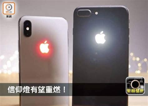 果粉聚焦：再爆新專利 Iphone有望重現信仰燈！ Oncc 東網 Line Today