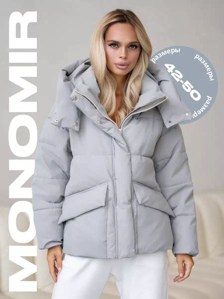 Куртка MONOMIR Осенняя коллекция - купить с доставкой по выгодным ценам ...