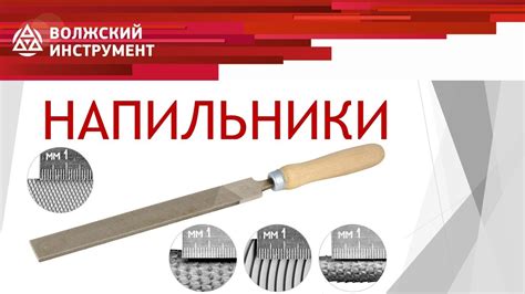 Напильники, рашпили, надфили компании ООО ПО Волжский инструмент - YouTube