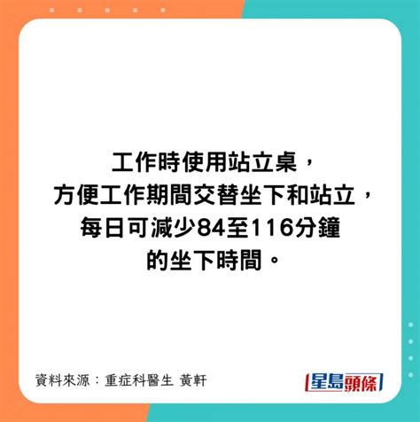 久坐死亡率高200？大笑可減風險？研究揭最佳作息時間 降血糖膽固醇 事事如意生活網站