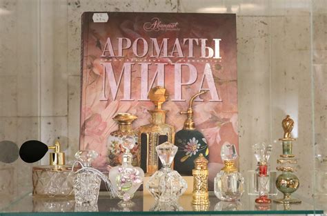 Выставка «Книги и ароматы» | Выставка «Книги и ароматы» | Flickr