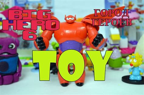 Baymax Toy Big Hero 6 \ Игрушка Бэймакс Город Героев - Bambuc TV ...