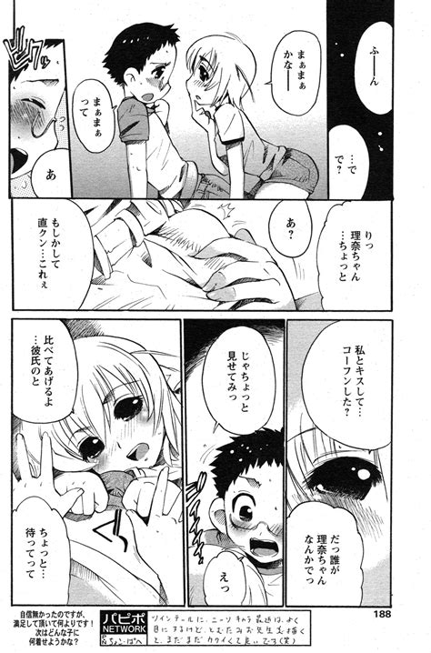 Comic Papipo 2007 07 Page 163 Nhentai Hentai Doujinshi And Manga