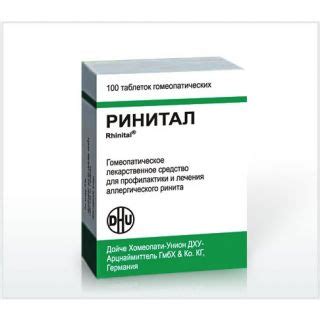 Ринитал №100 табл. гомеоп. купить, цена и отзывы, инструкция по применению