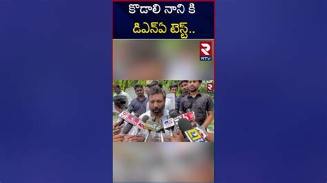 Janasena Leader Kiran Royal Satirical Comments On Ycp Kodali Nani