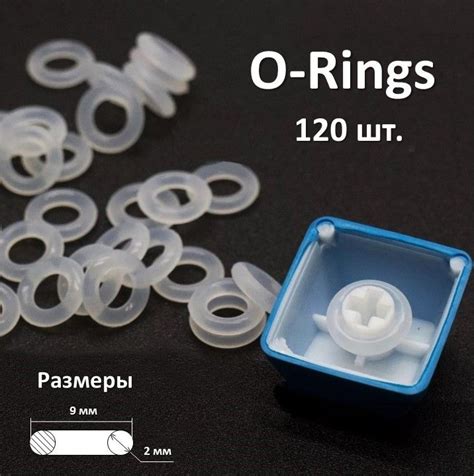 Набор для обслуживания клавиатурыОринги / O-ring, уплотнительные кольца ...