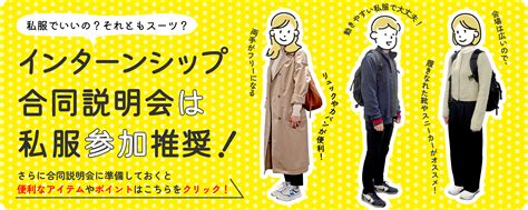 6月25日 仕事研究＆インターンシップフェア 八戸会場 マイナビ2025