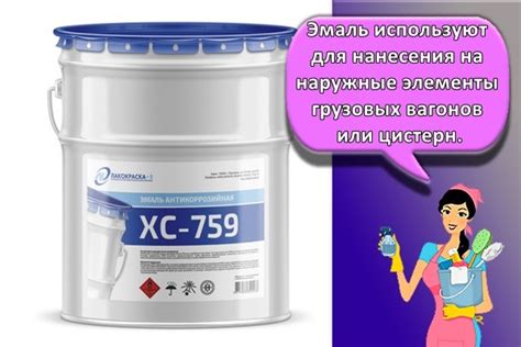 Эмаль ХС-759: описание и технические характеристики, правила применения