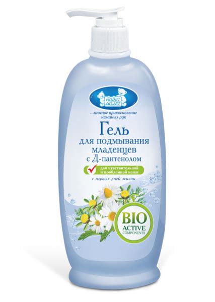 Наша Мама Гель для подмывания младенцев для чувствительной и проблемной ...
