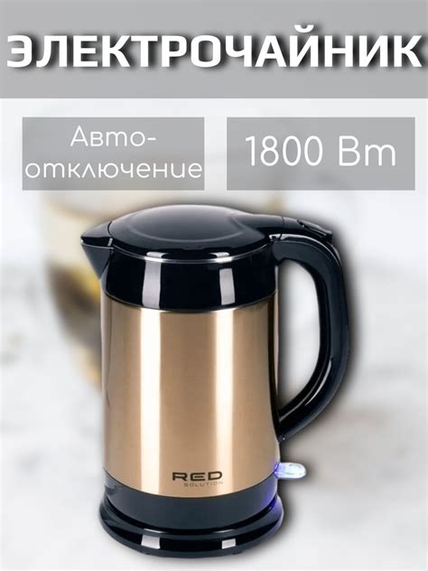 Купить электрический чайник RED чайник/стеклянный/электрический ...