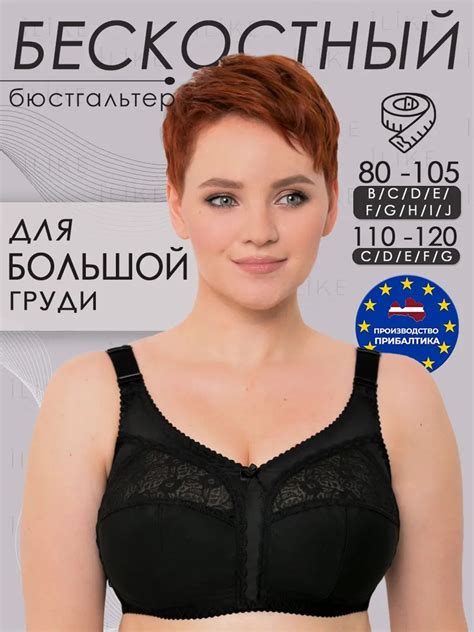 Бюстгальтер Женский I like lingerie без косточек размер 95G черный Полиамид Эластан