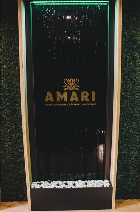 AMARI | Мережа масажних салонів