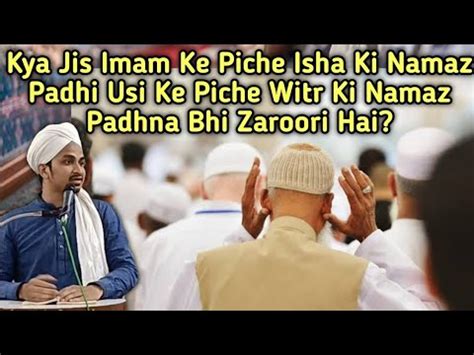 Kya Jis Imam Ke Piche Isha Ki Namaz Padhi Usi Ke Piche Witr Namaz