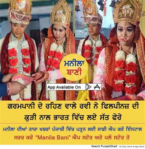 ਗਰਮਪਾਨੀ ਦੇ ਰਹਿਣ ਵਾਲੇ ਰਵੀ ਨੇ ਫਿਲੀਪੀਨਜ਼ ਦੀ ਕੁੜੀ ਨਾਲ ਭਾਰਤ ਵਿੱਚ ਲਏ ਸੱਤ ਫੇਰੇ