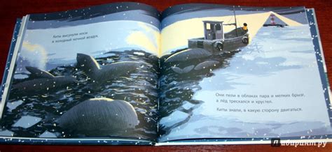 Книга: День, когда вернулся кит - Бенджи Дэвис. Купить книгу, читать ...