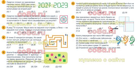 Официальная олимпиада-игра Смарт — Кенгуру 3-4 класс по математике 2023 ...
