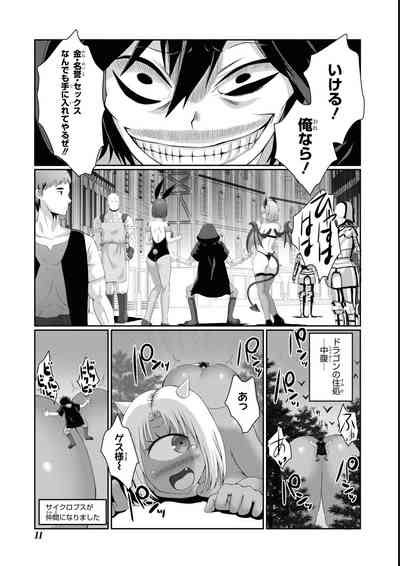 Eroi Hodo Saikyou Dungeon De Sex Musou Anthology Comic Nhentai Hentai Doujinshi And Manga