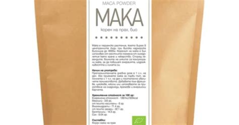 Мака на прах Топ Цена | Zoya