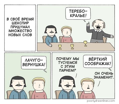 Шекспир | Пикабу