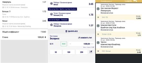 Экспресс ставка: что это, как поставить экспресс в букмекерской конторе ...