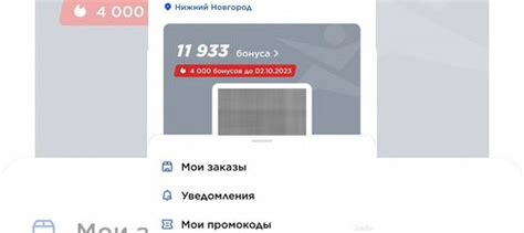 Бонусы спортмастер купить в Нижнем Новгороде | Хобби и отдых | Авито