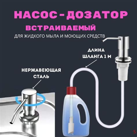 Диспенсер встраиваемый для мыла и моющих средств/дозатор насос - купить ...