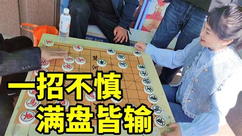 街头挑战老大爷，一招不慎满盘皆输，狗头军师立头功！【象棋八妹】 Youtube