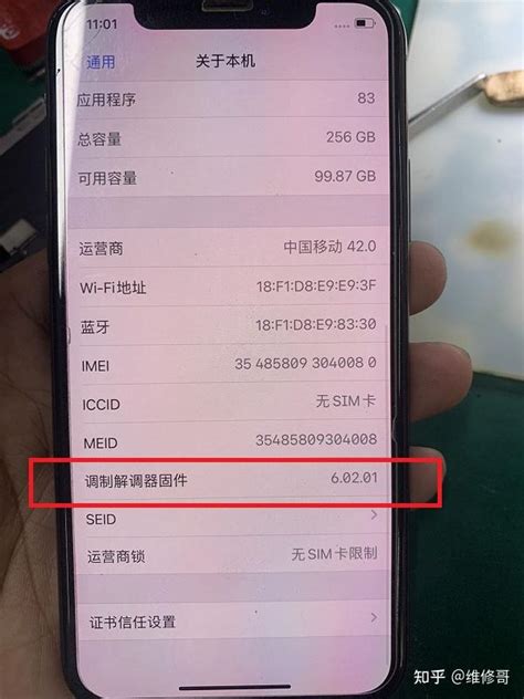 苹果手机iphone X 突然无服务、没信号怎么回事？是否基带通病在作怪？ 知乎